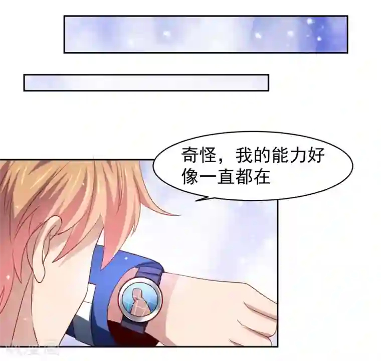 嘴炮至尊第32话 暴风雨前的平静