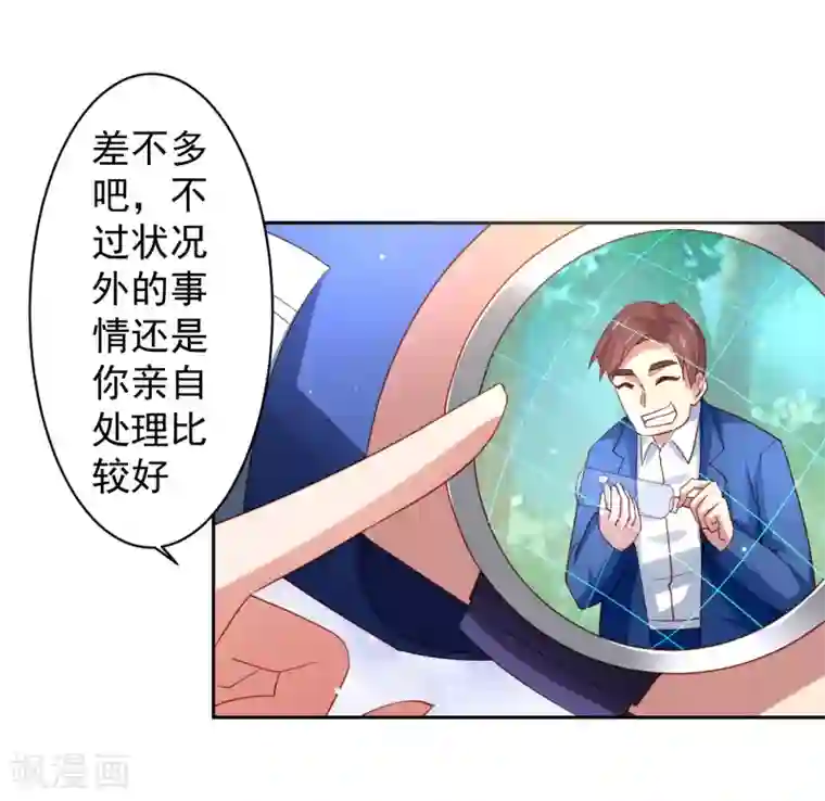 嘴炮至尊第32话 暴风雨前的平静