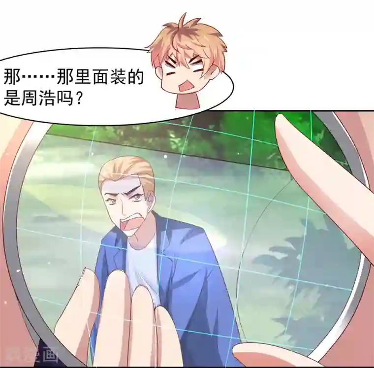 嘴炮至尊第32话 暴风雨前的平静