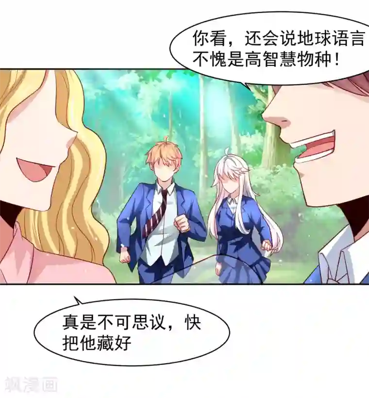 嘴炮至尊第32话 暴风雨前的平静