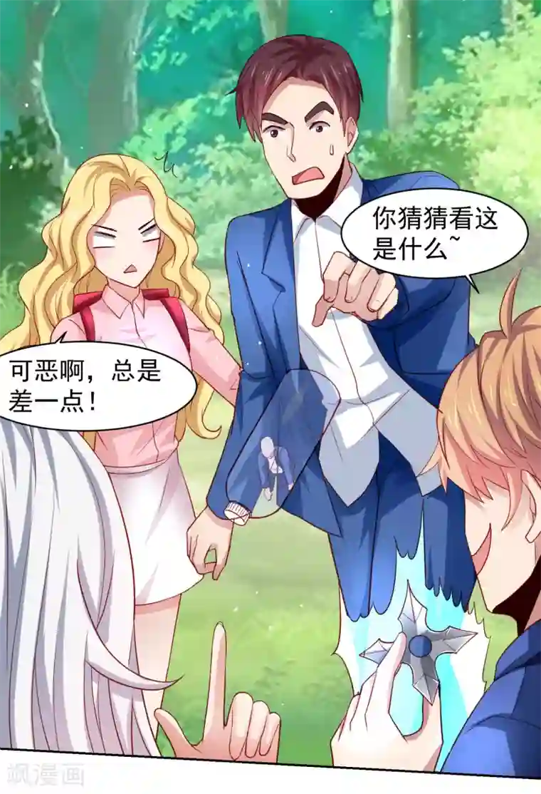 嘴炮至尊第32话 暴风雨前的平静