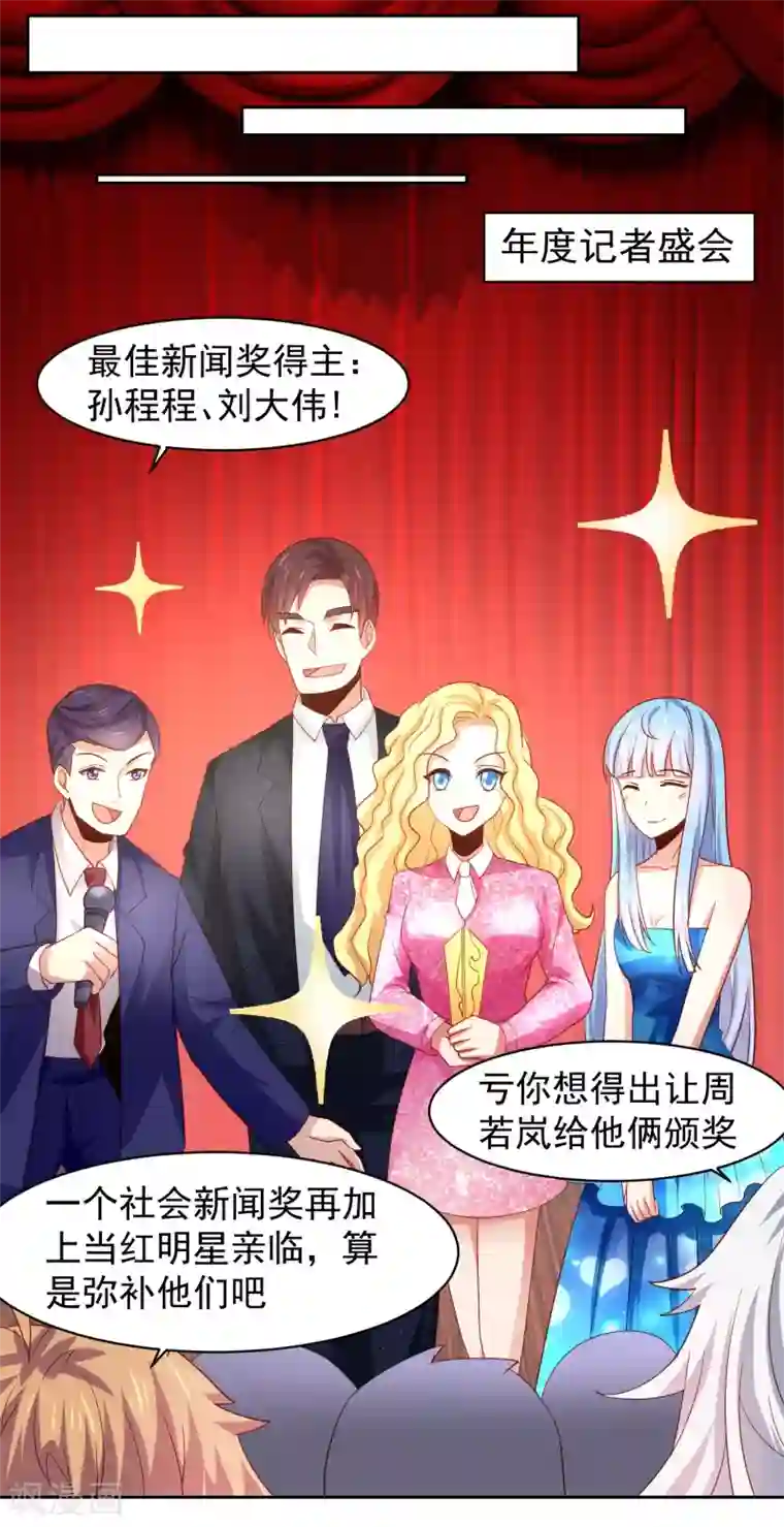 嘴炮至尊第32话 暴风雨前的平静