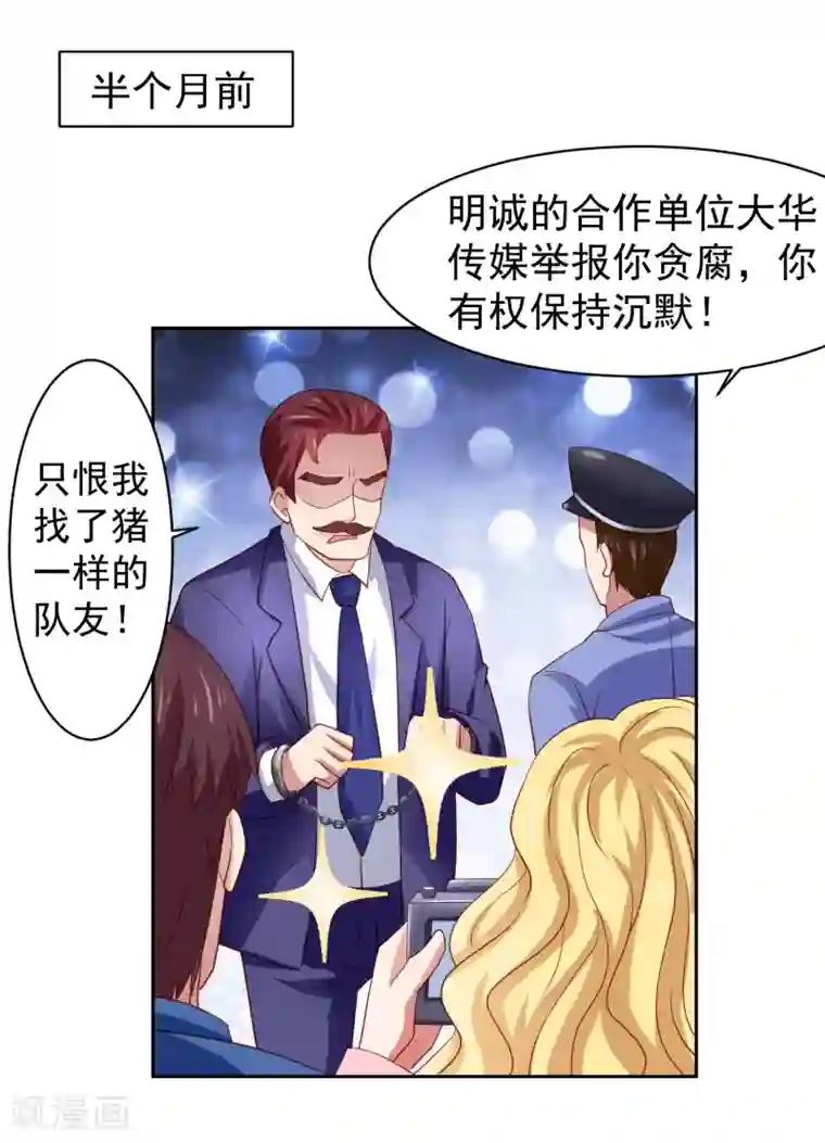 嘴炮至尊第32话 暴风雨前的平静