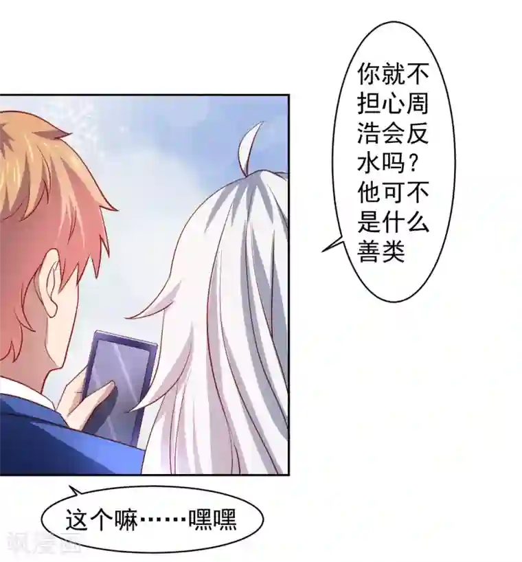 嘴炮至尊第32话 暴风雨前的平静