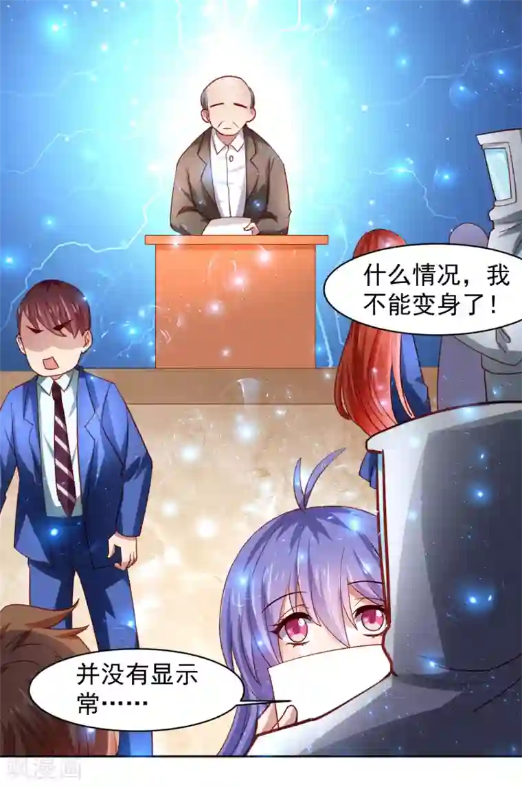 嘴炮至尊第32话 暴风雨前的平静