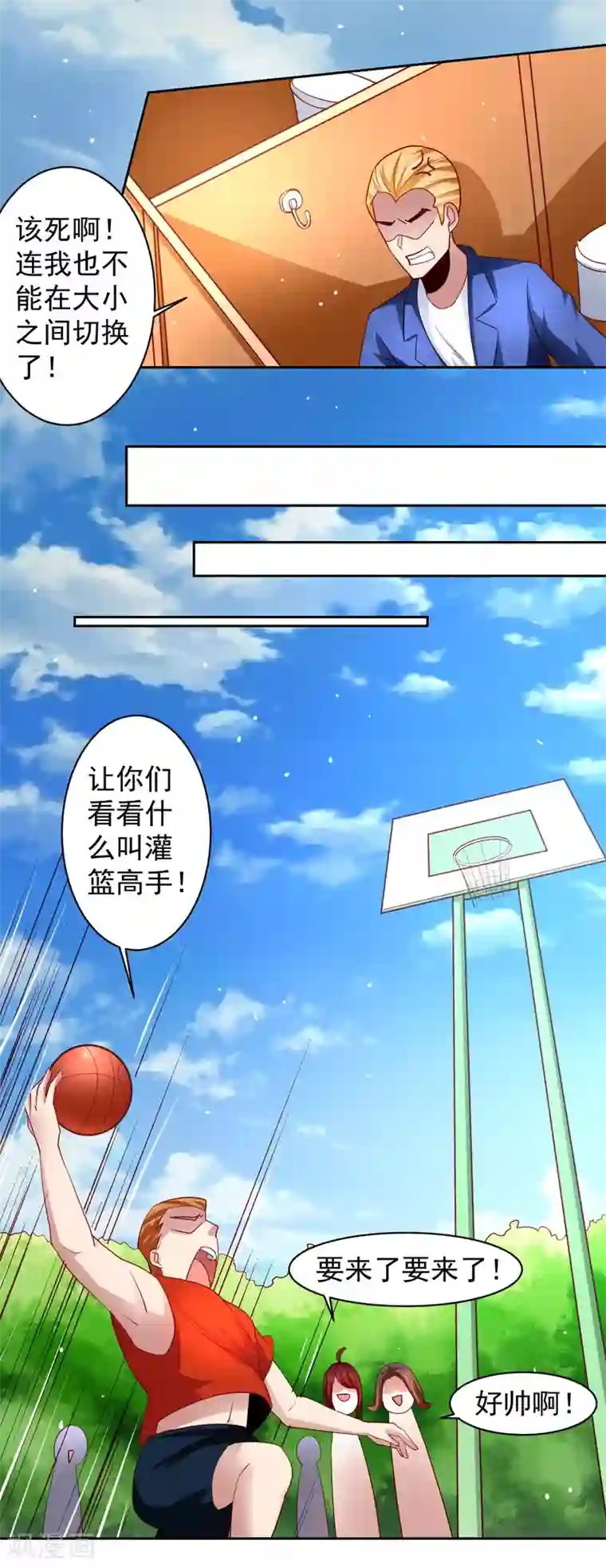 嘴炮至尊第32话 暴风雨前的平静