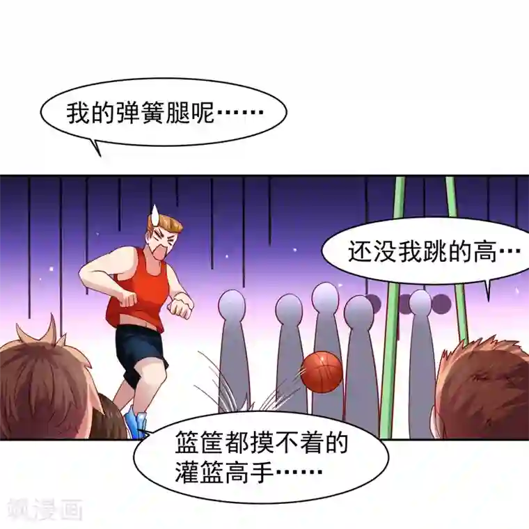 嘴炮至尊第32话 暴风雨前的平静