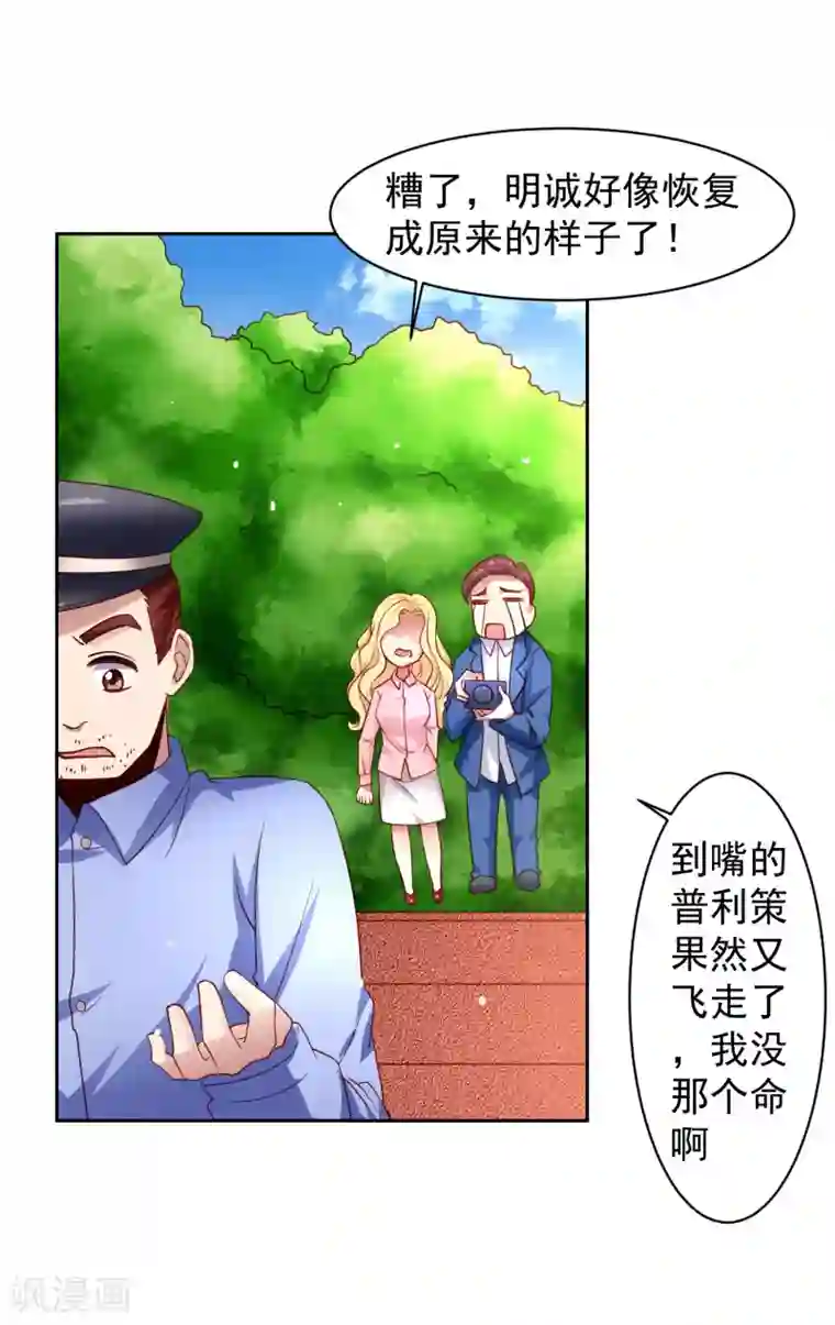 嘴炮至尊第32话 暴风雨前的平静