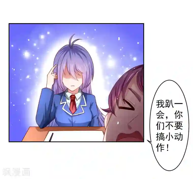 嘴炮至尊第33话 期末考试大满贯！