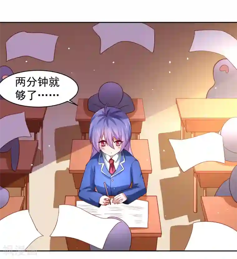 嘴炮至尊第33话 期末考试大满贯！