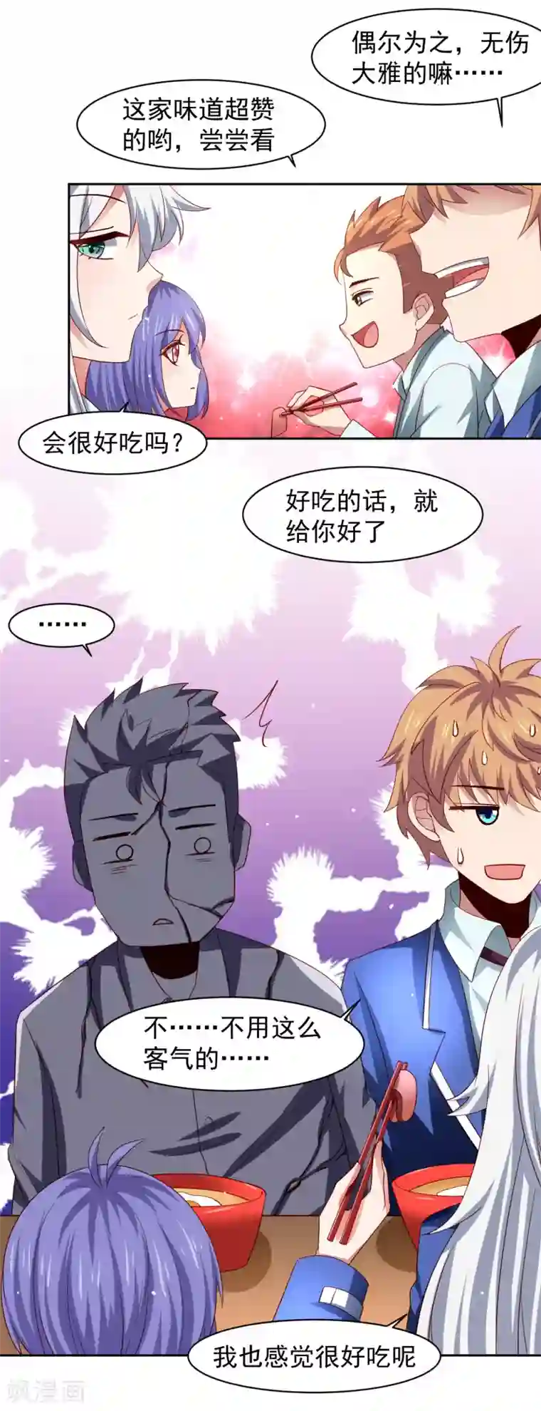 嘴炮至尊第33话 期末考试大满贯！