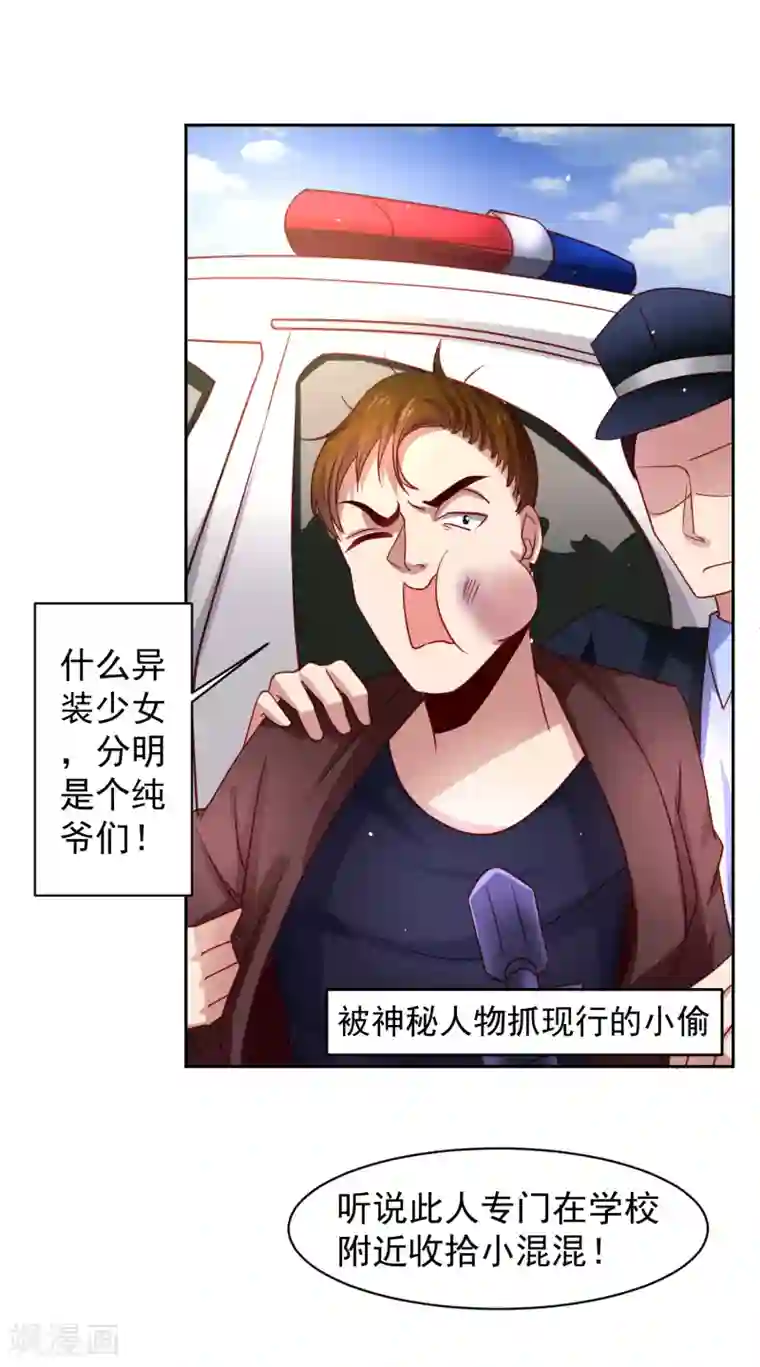 嘴炮至尊第33话 期末考试大满贯！