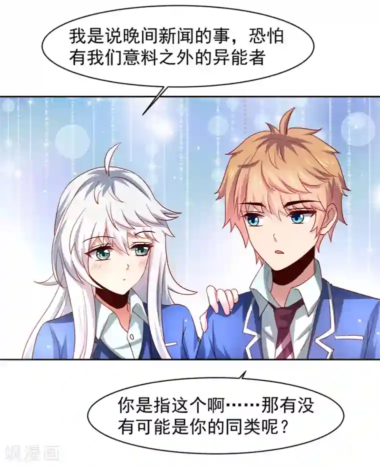 嘴炮至尊第33话 期末考试大满贯！