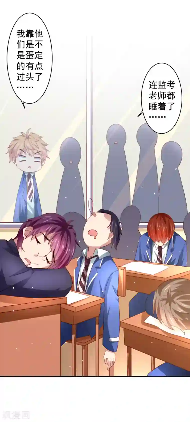 嘴炮至尊第33话 期末考试大满贯！