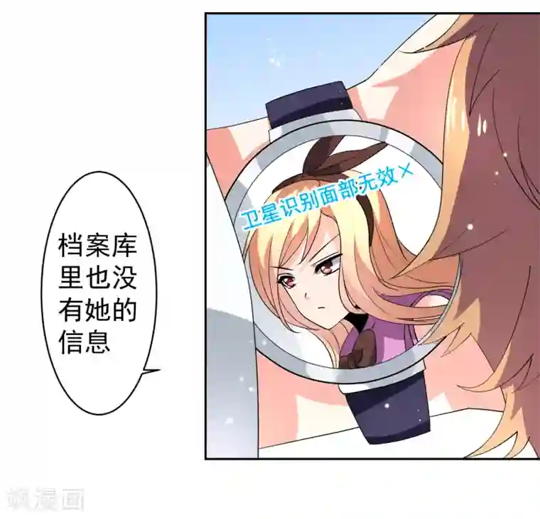 嘴炮至尊第34话 魔法少女登场！