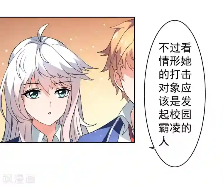 嘴炮至尊第34话 魔法少女登场！