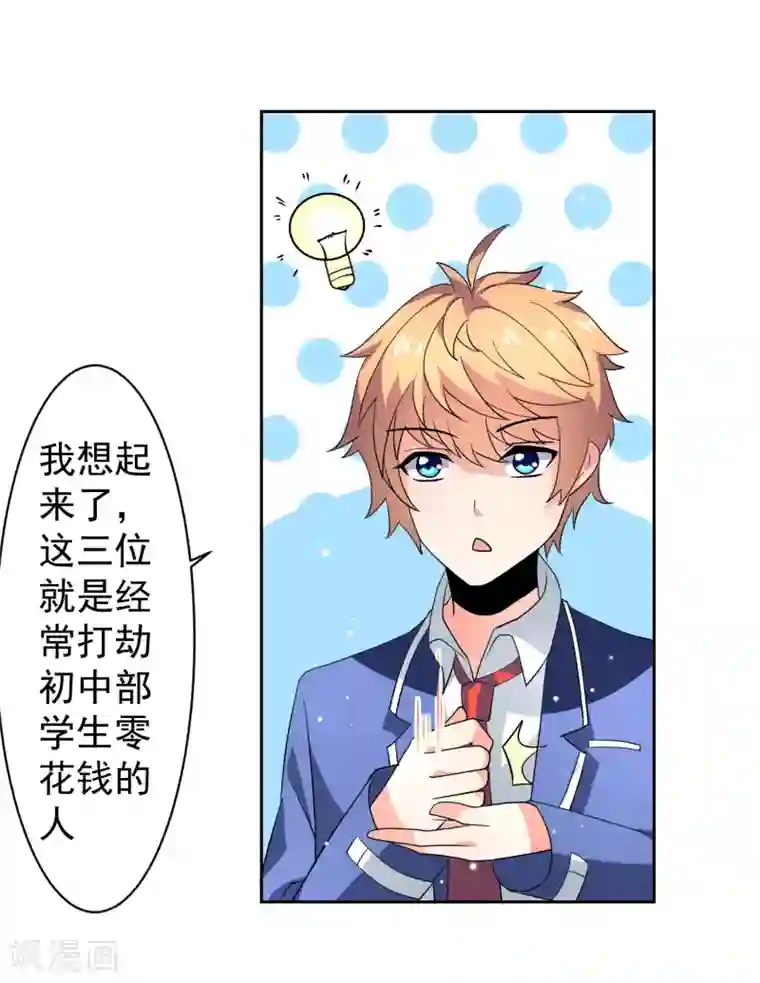 嘴炮至尊第34话 魔法少女登场！