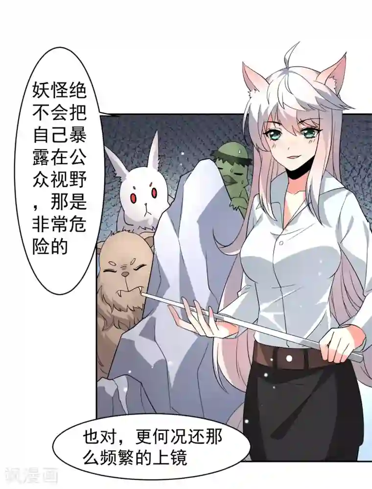 嘴炮至尊第34话 魔法少女登场！