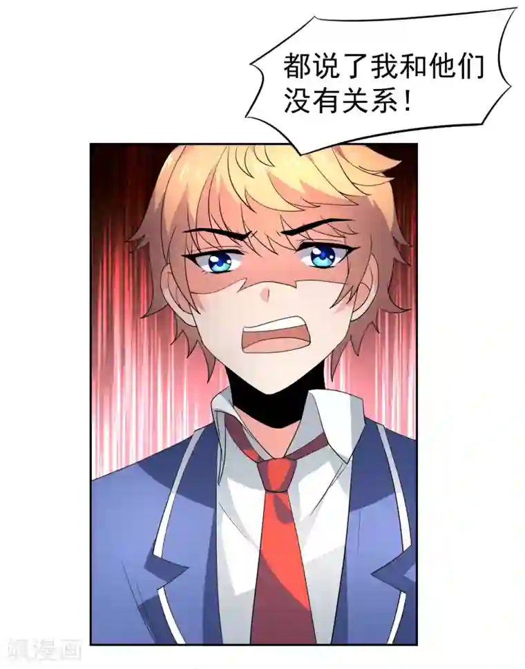 嘴炮至尊第34话 魔法少女登场！