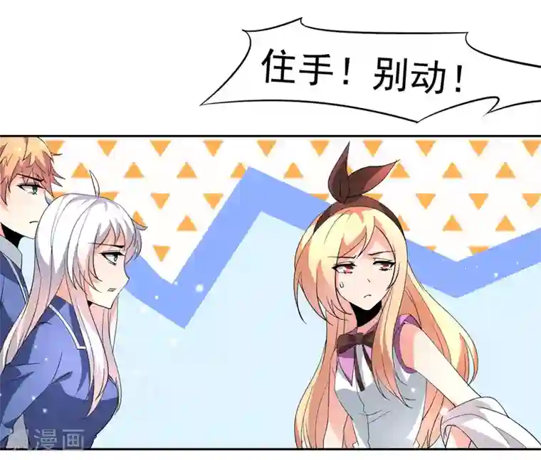 嘴炮至尊第34话 魔法少女登场！