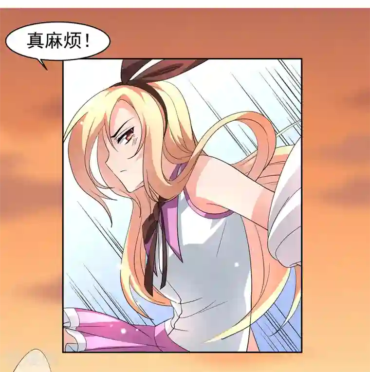嘴炮至尊第34话 魔法少女登场！