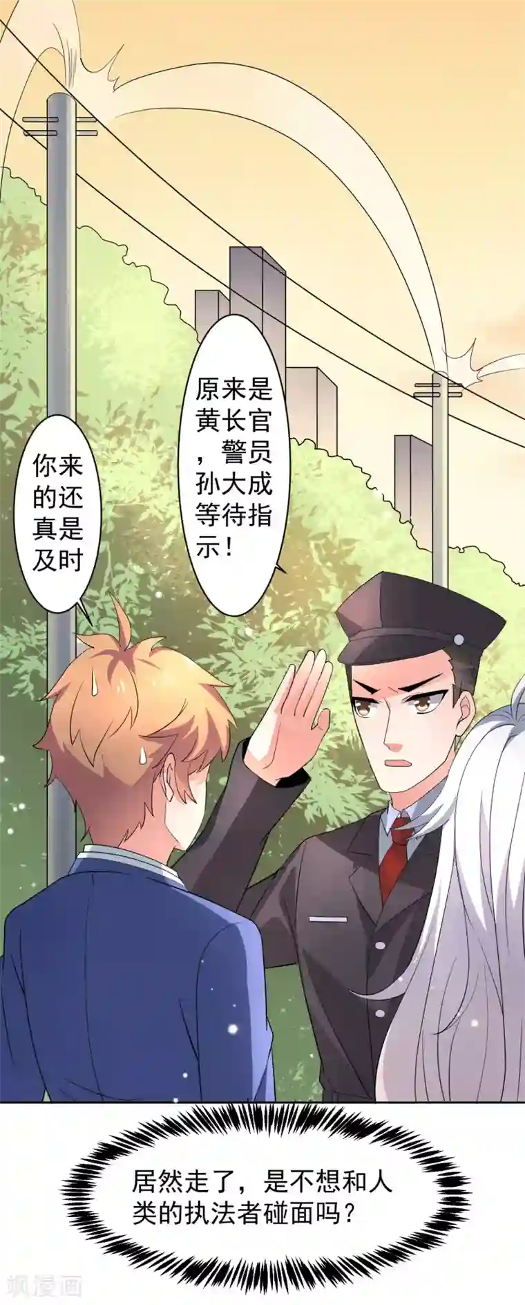 嘴炮至尊第34话 魔法少女登场！