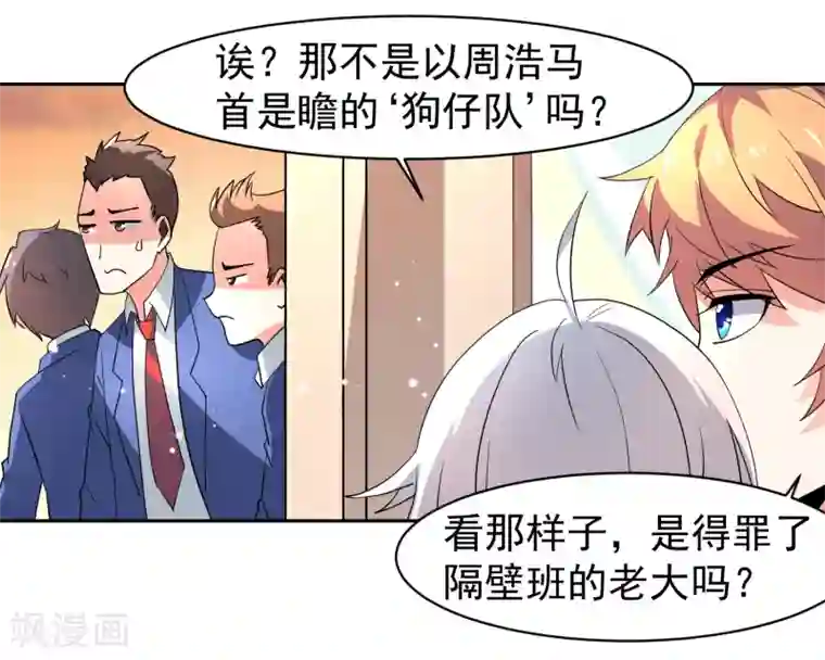 嘴炮至尊第34话 魔法少女登场！