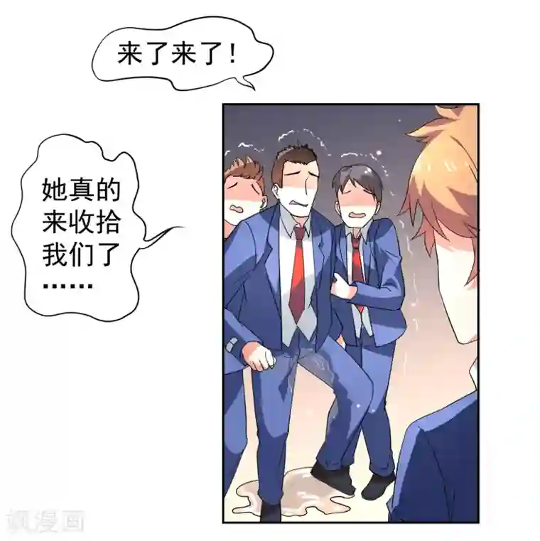 嘴炮至尊第34话 魔法少女登场！