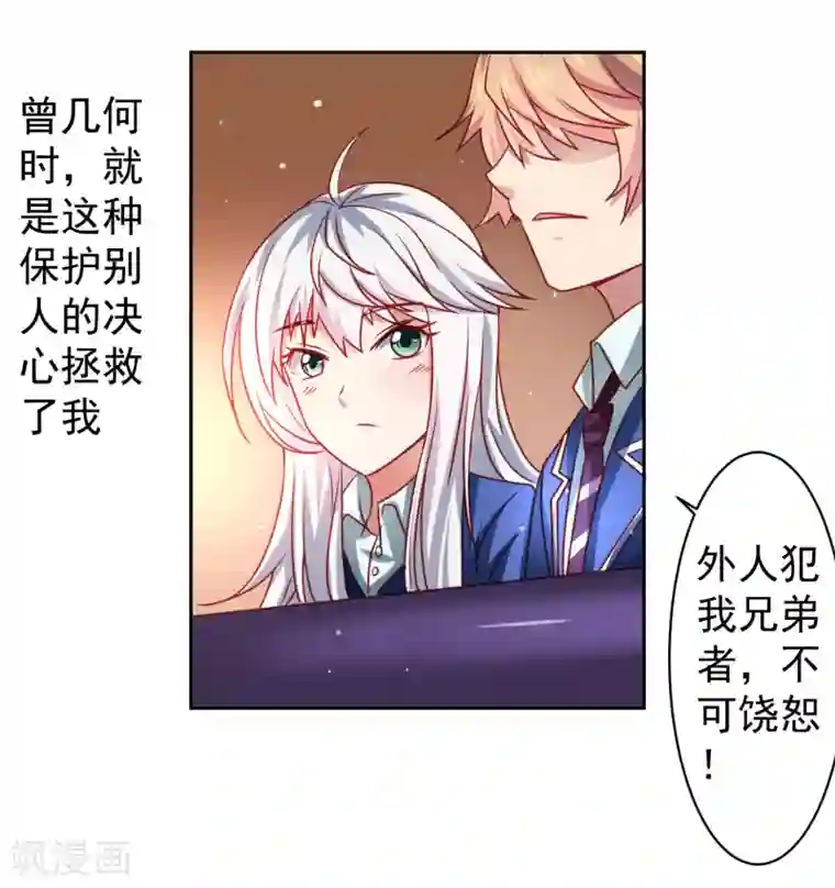 嘴炮至尊第35话 性命危机！
