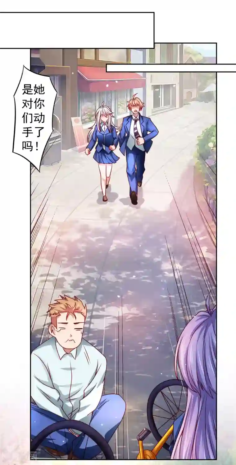 嘴炮至尊第35话 性命危机！