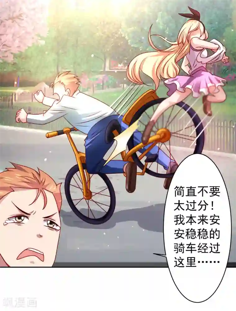 嘴炮至尊第35话 性命危机！