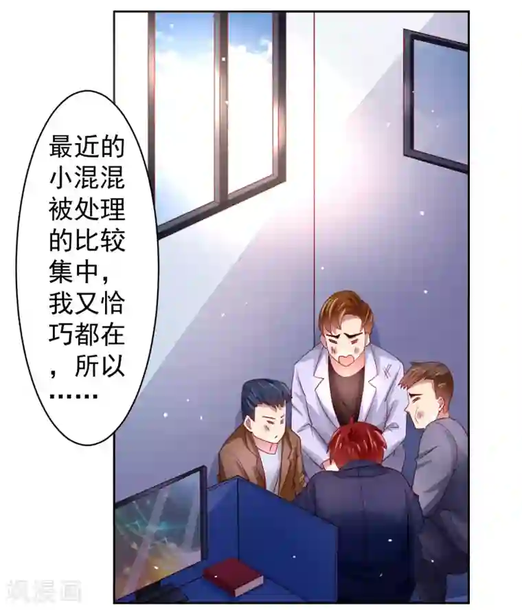 嘴炮至尊第35话 性命危机！