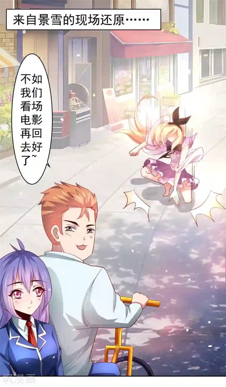 嘴炮至尊第35话 性命危机！
