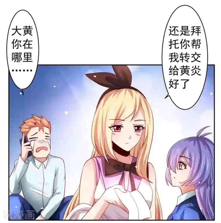 嘴炮至尊第35话 性命危机！