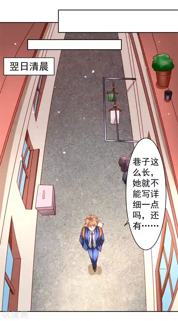 嘴炮至尊第35话 性命危机！