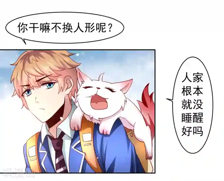 嘴炮至尊第35话 性命危机！