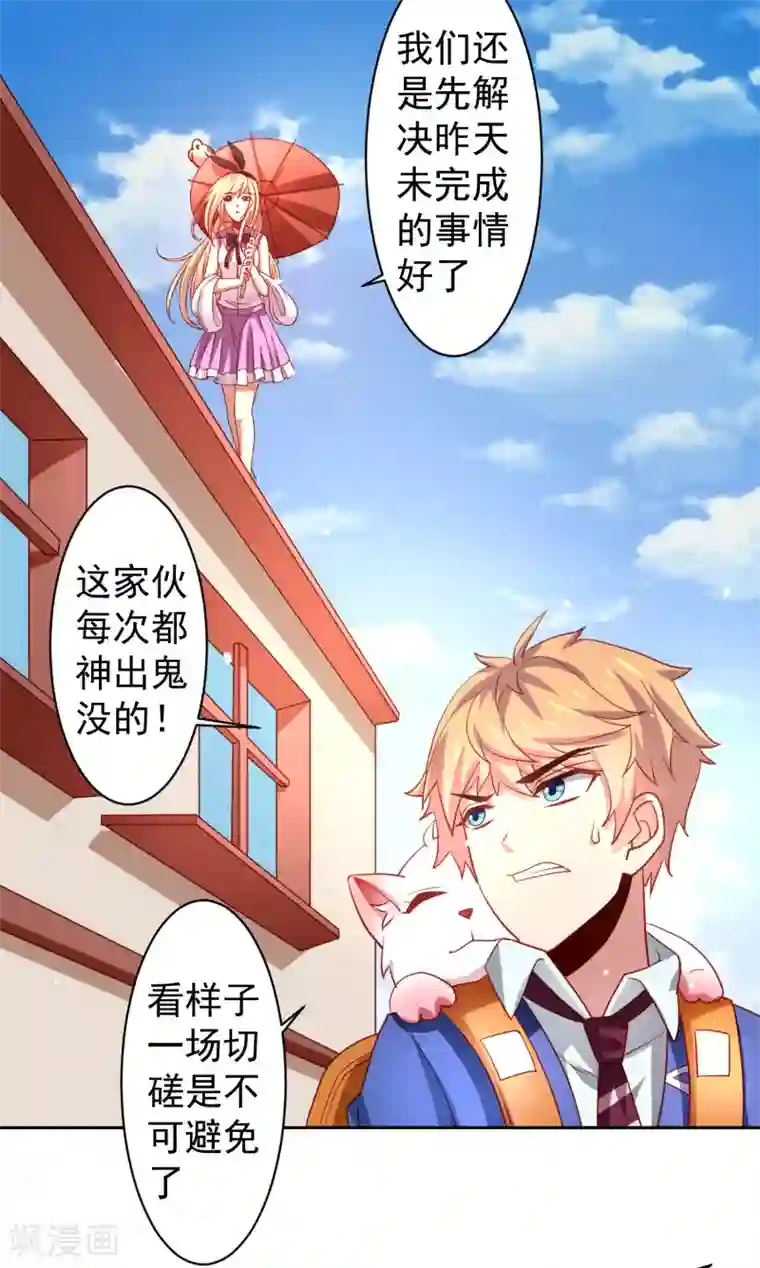 嘴炮至尊第35话 性命危机！