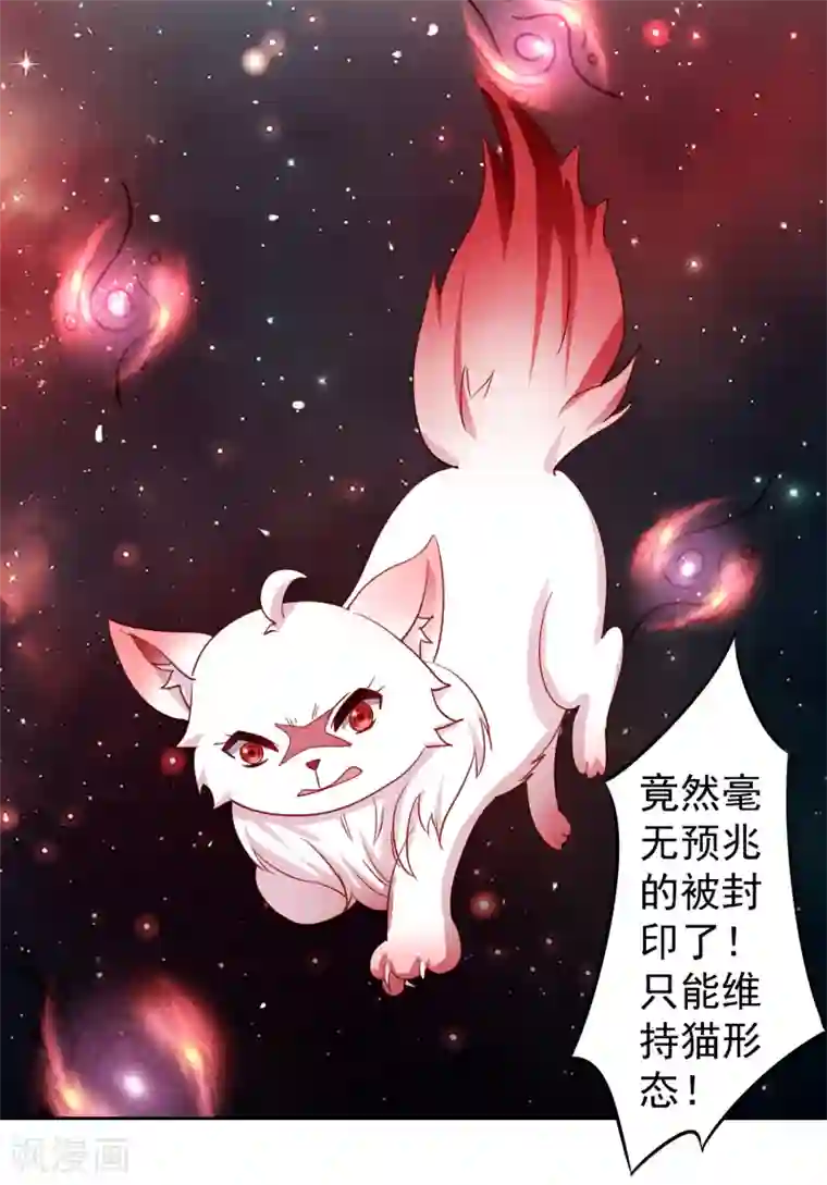 嘴炮至尊第35话 性命危机！