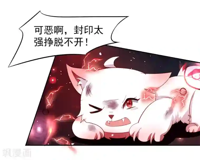 嘴炮至尊第35话 性命危机！