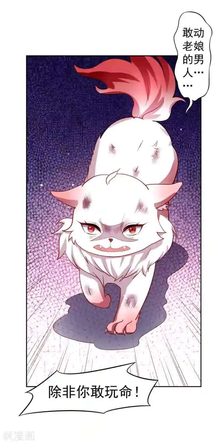 嘴炮至尊第35话 性命危机！