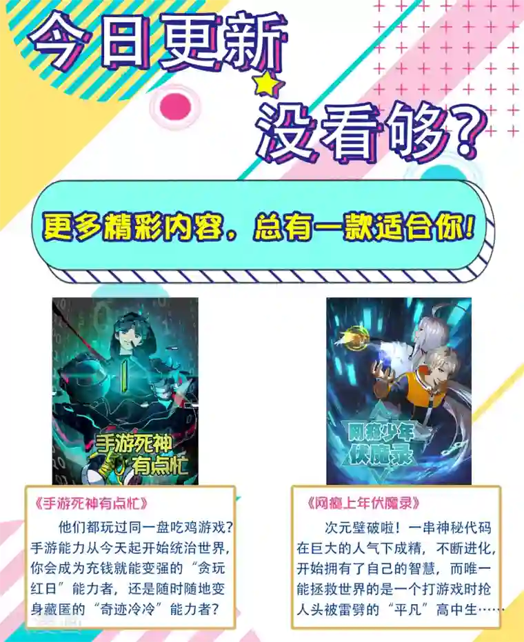 嘴炮至尊第35话 性命危机！