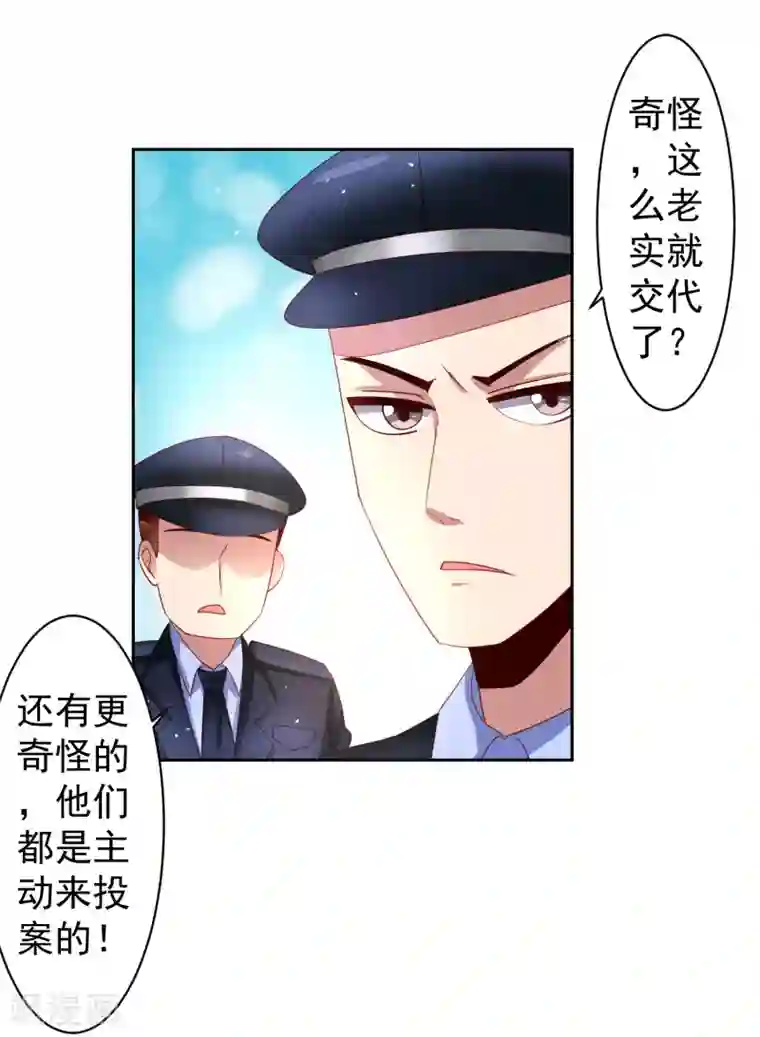 嘴炮至尊第35话 性命危机！