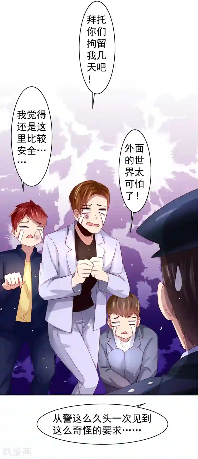 嘴炮至尊第35话 性命危机！