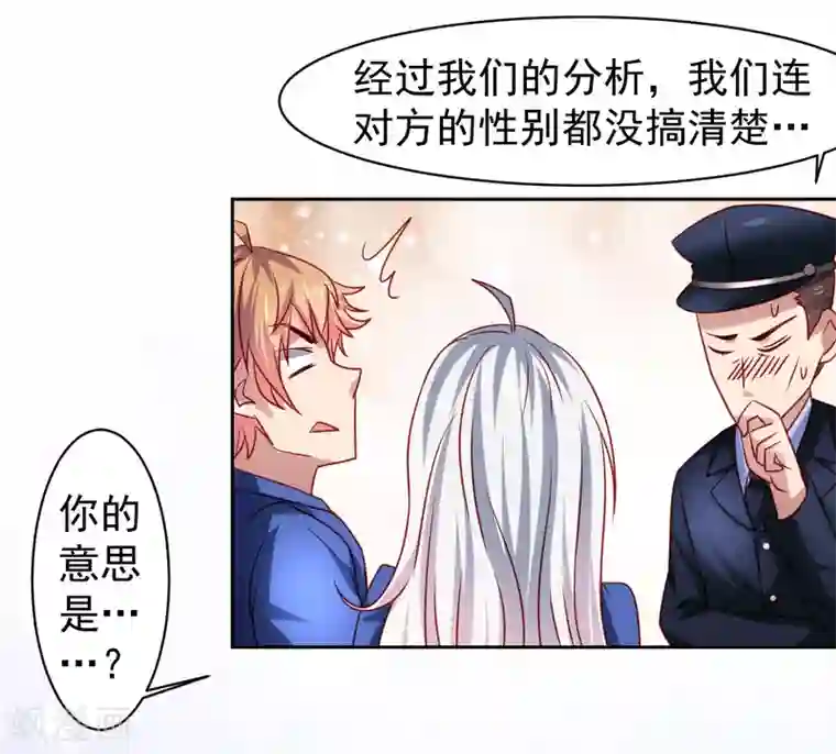 嘴炮至尊第35话 性命危机！