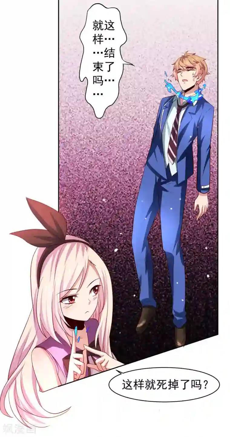 嘴炮至尊第36话 生死局！羞耻play！