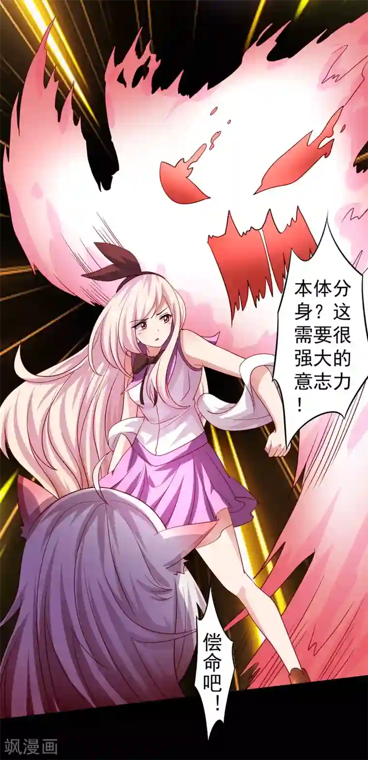 嘴炮至尊第36话 生死局！羞耻play！