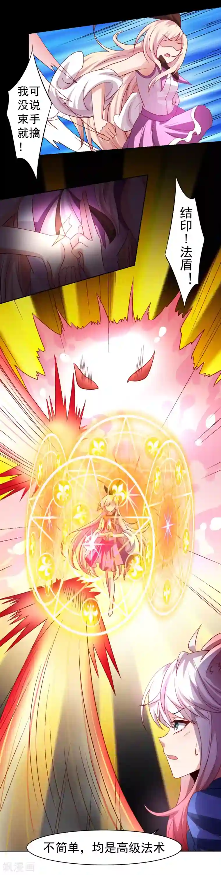 嘴炮至尊第36话 生死局！羞耻play！