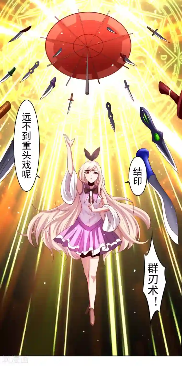 嘴炮至尊第36话 生死局！羞耻play！