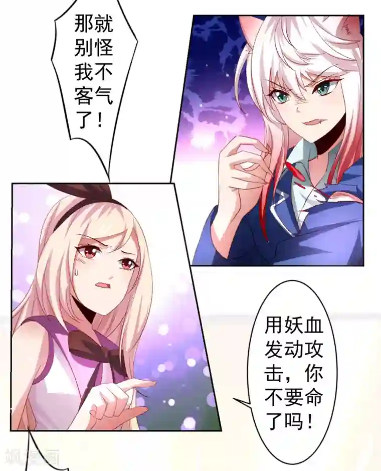 嘴炮至尊第36话 生死局！羞耻play！