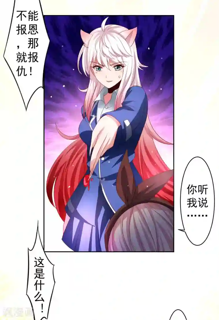 嘴炮至尊第36话 生死局！羞耻play！